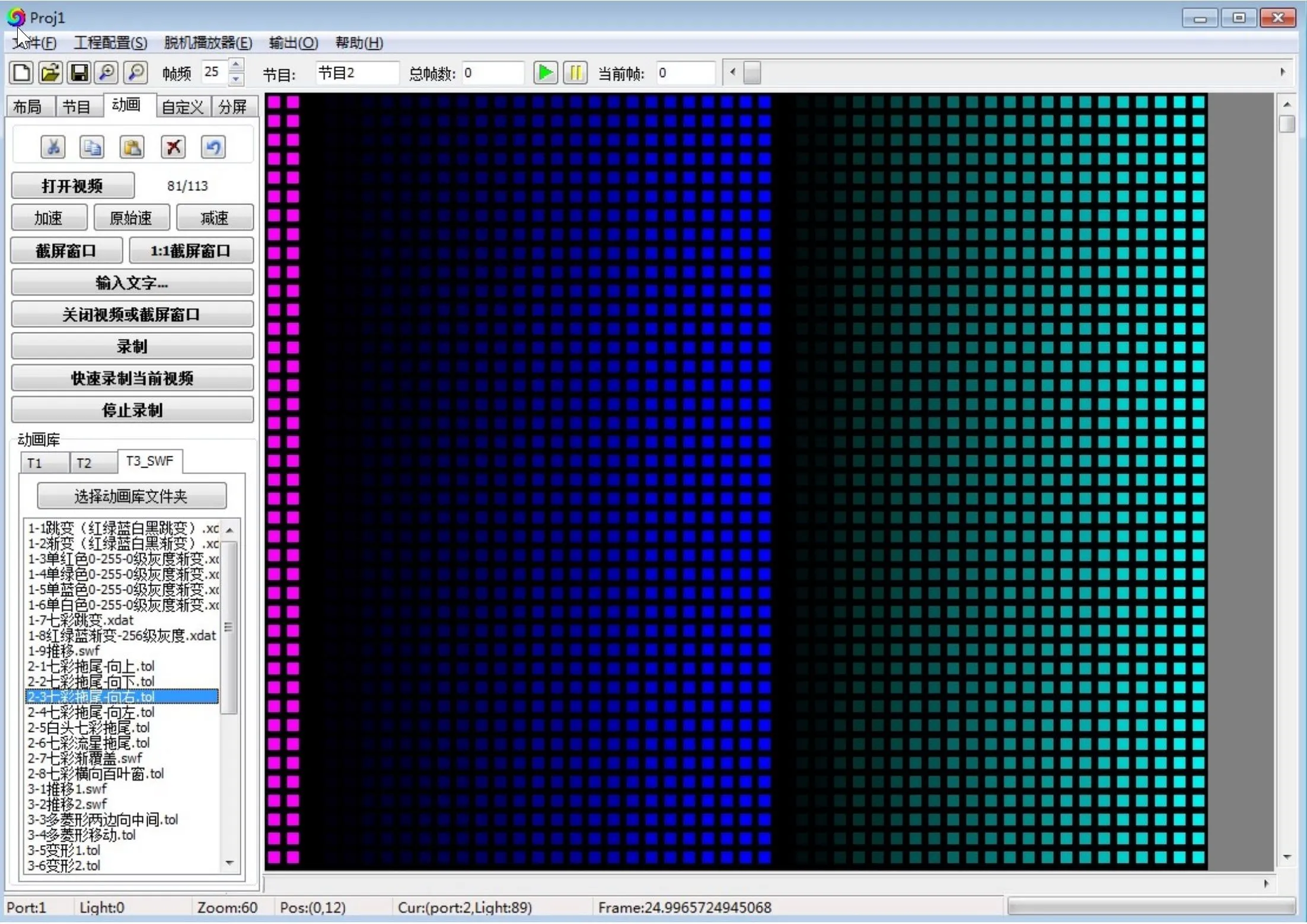 LedEdit 2014 screenshot